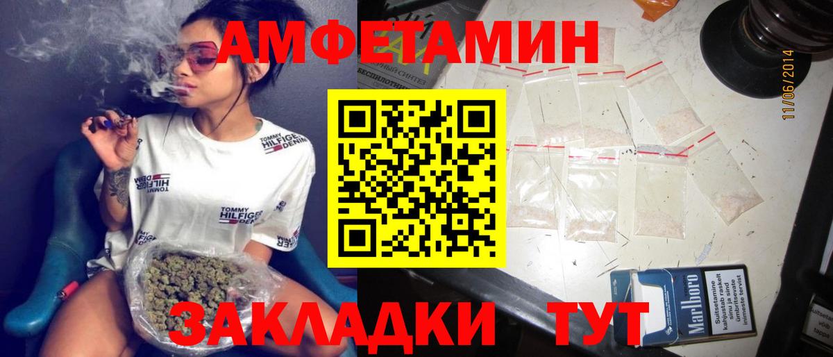 Amphetamine Розовый  кракен ТОР  Котельники  Вход с VPN  АМФ 