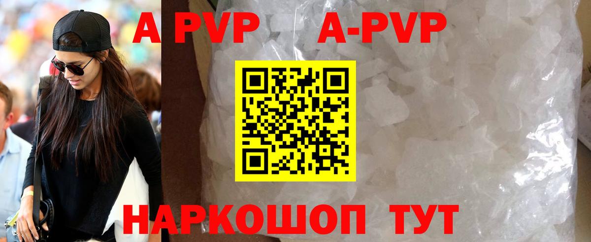 APVP  Вход с VPN  Котельники  Alpha-PVP крисы CK  Альфа ПВП мука 