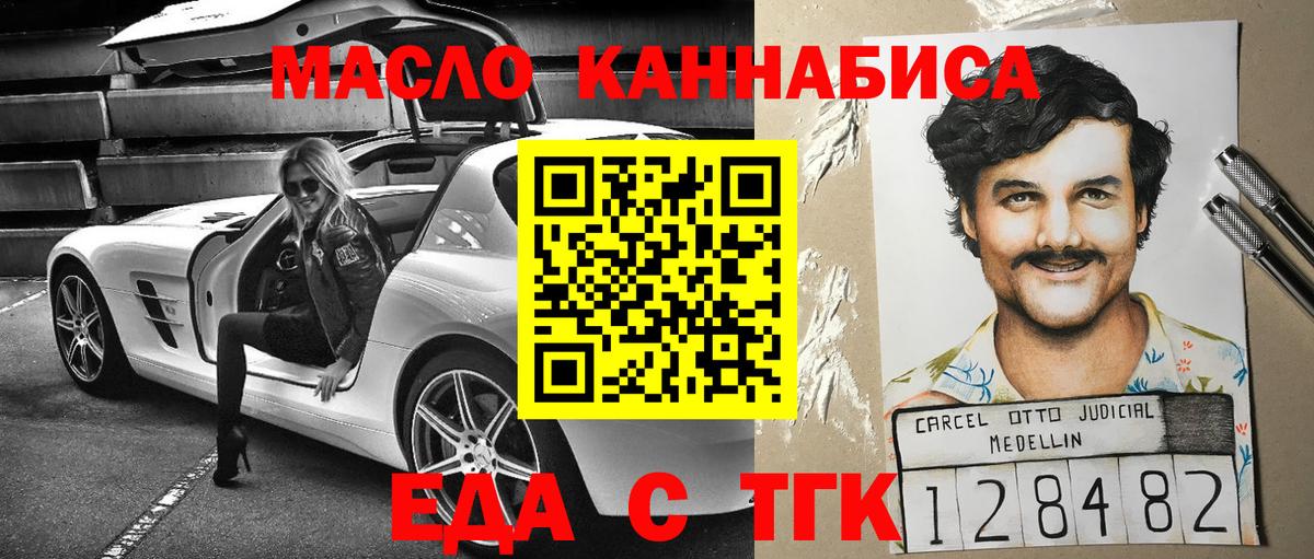 Печенье с ТГК марихуана Котельники