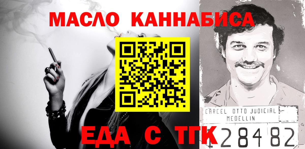 Котельники  Еда ТГК марихуана  Вход с VPN 