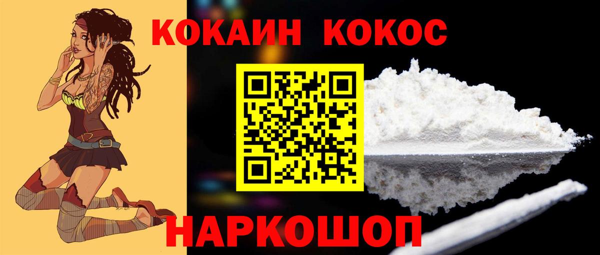 Котельники  наркотики  Вход с VPN  Cocaine Fish Scale 