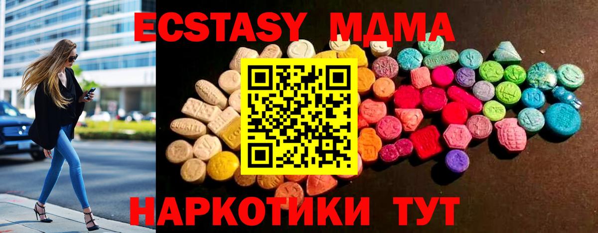 Ecstasy 280мг  Ecstasy  Котельники  ЭКСТАЗИ 300 mg  сайты даркнета какой сайт  Вход с VPN 