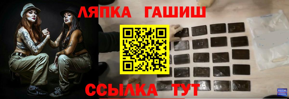 ГАШ  ГАШ AMNESIA HAZE  Вход с VPN  Котельники 