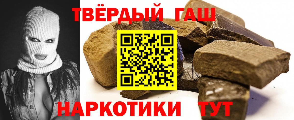 ГАШИШ Premium Котельники