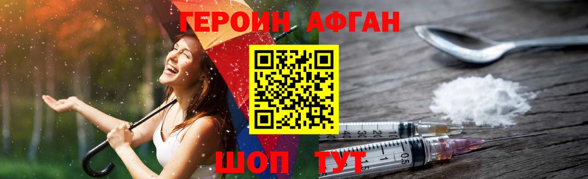 Героин белый  Вход с VPN  Котельники 