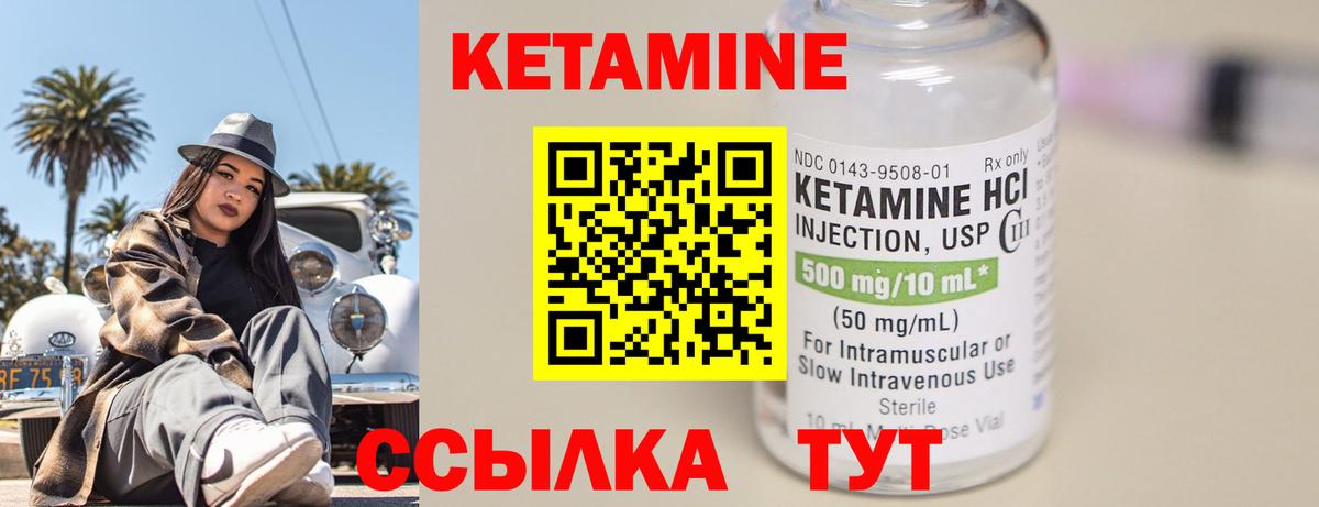 Кетамин VHQ  КЕТАМИН ketamine  Котельники  Вход с VPN 