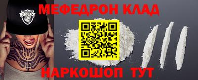 мяу мяу кристалл Краснокаменск