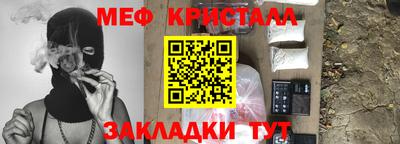 мяу мяу кристалл Краснокаменск