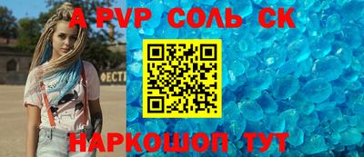 мяу мяу кристалл Краснокаменск