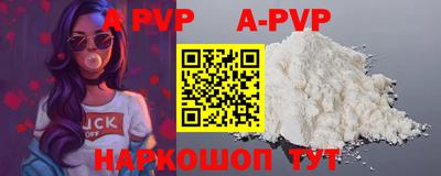 ALPHA PVP Краснодар