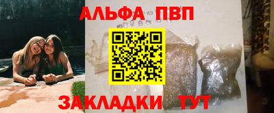 ALPHA PVP Краснодар