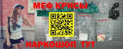мяу мяу кристалл Краснокаменск