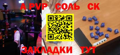 ALPHA PVP Краснодар