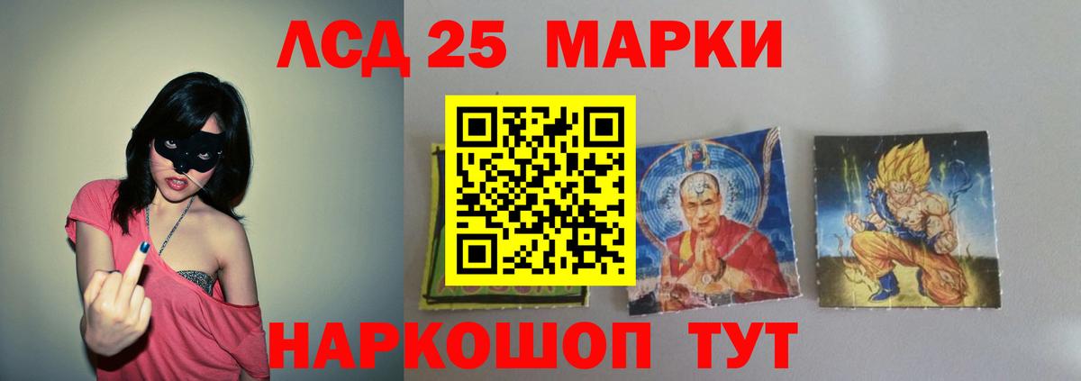 ЛСД экстази кислота  ЛСД экстази ecstasy  Котельники  Вход с VPN 