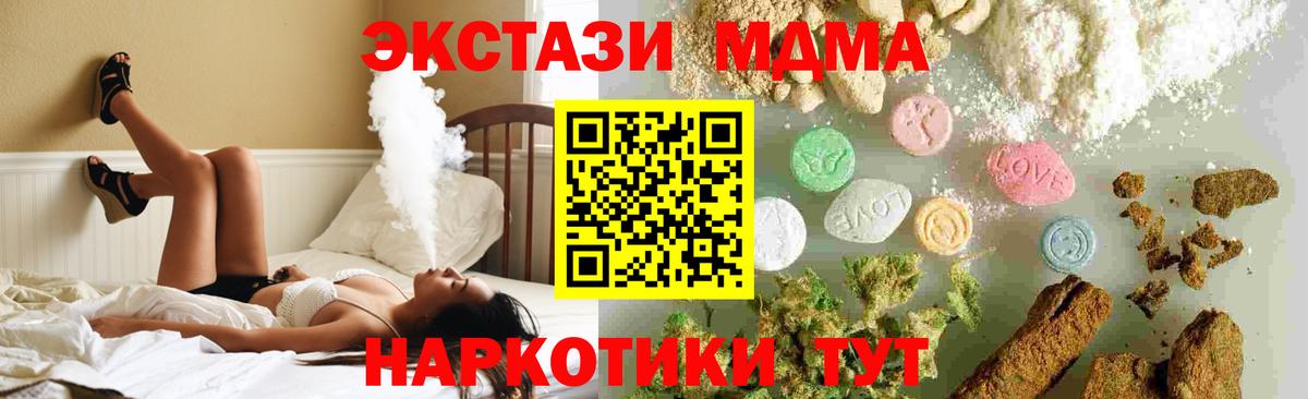 MDMA Molly  Вход с VPN  МДМА молли  MDMA  Котельники 