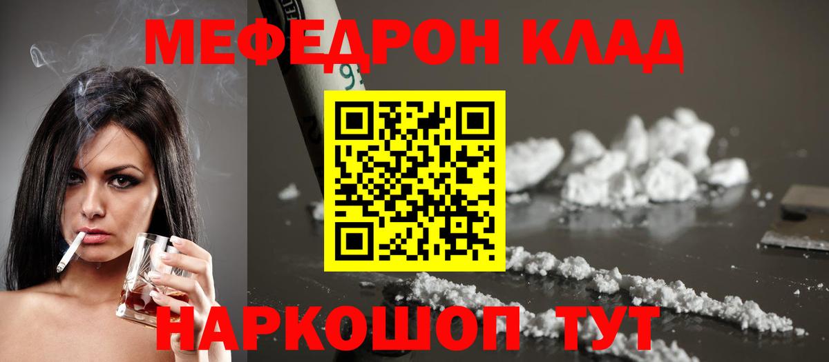Котельники  МЕФ 4 MMC  МЕФ  Мефедрон кристаллы  Вход с VPN 