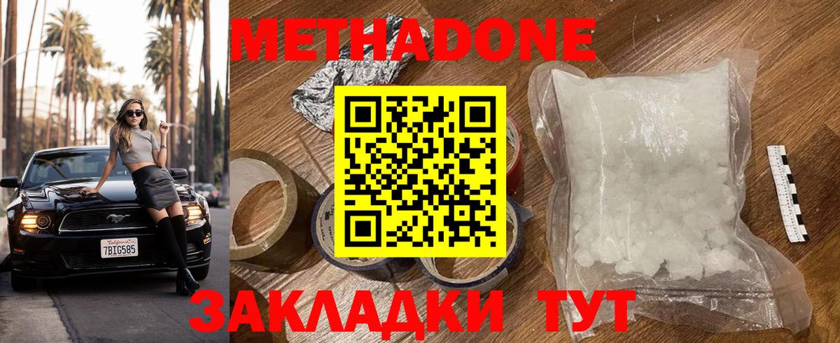 Метадон мёд  Метадон мёд  Котельники  кракен маркетплейс  Вход с VPN 