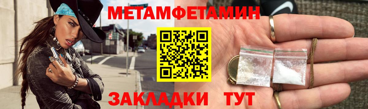 Метамфетамин витя Котельники