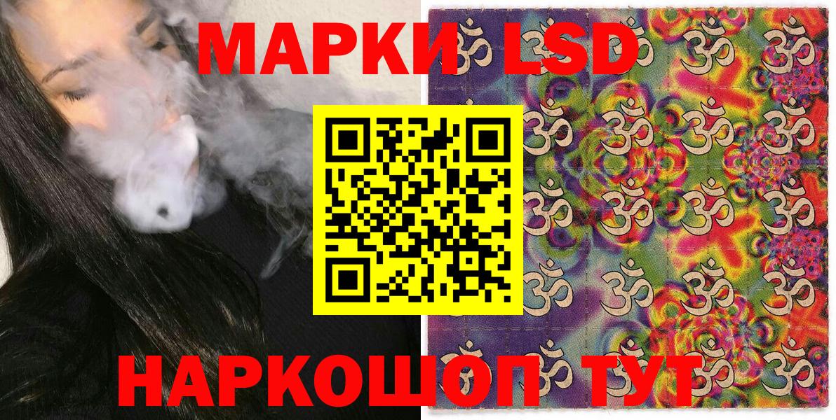 Наркотические марки 1,8мг Котельники