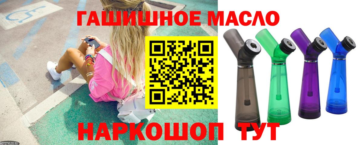 Котельники  ТГК гашишное масло  Дистиллят ТГК Wax  Вход с VPN 